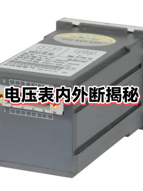 电压低的原因和解决方法缩略图