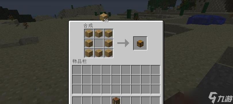 我的世界clone指令复制箱子缩略图