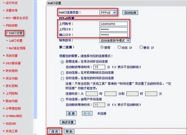 中国移动光纤路由器怎么设置缩略图