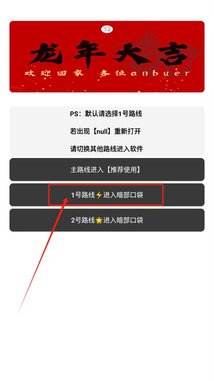 暗部软件库这是一款出色的软件资源平台截图