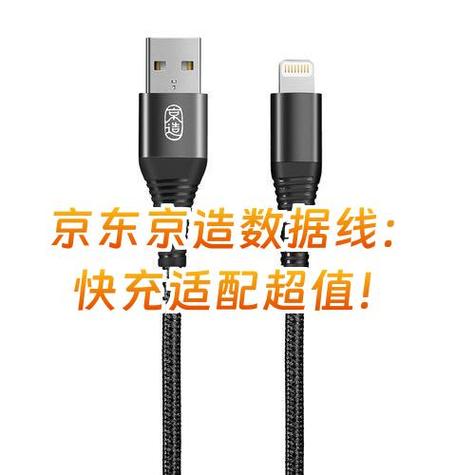 手机快充取决于数据线还是充电头截图