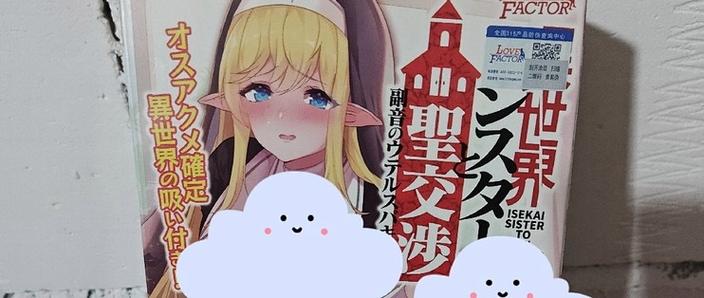 《修女的秘密》完整版缩略图