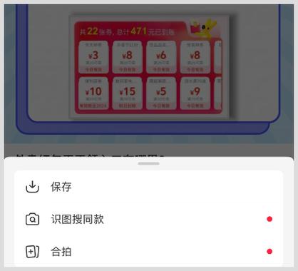 小红书怎么保存原图截图