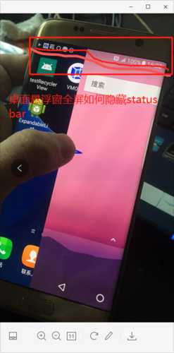 悬浮窗全屏时自动隐藏截图
