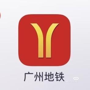 广州地铁 app缩略图