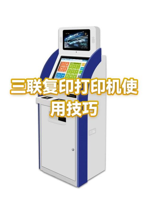 三联打印纸怎么放到打印机里截图