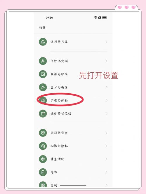 oppo怎么设置震动模式图标