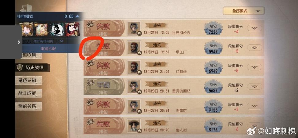 第五人格无法保存录像图标