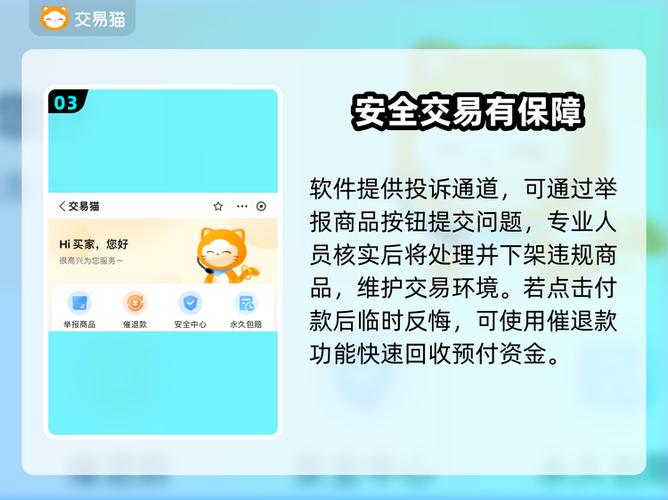 交易猫二次实名会被找回吗截图