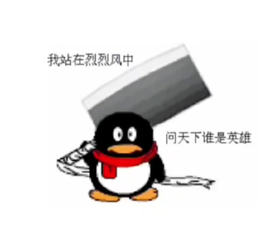 企鹅拿刀表情包