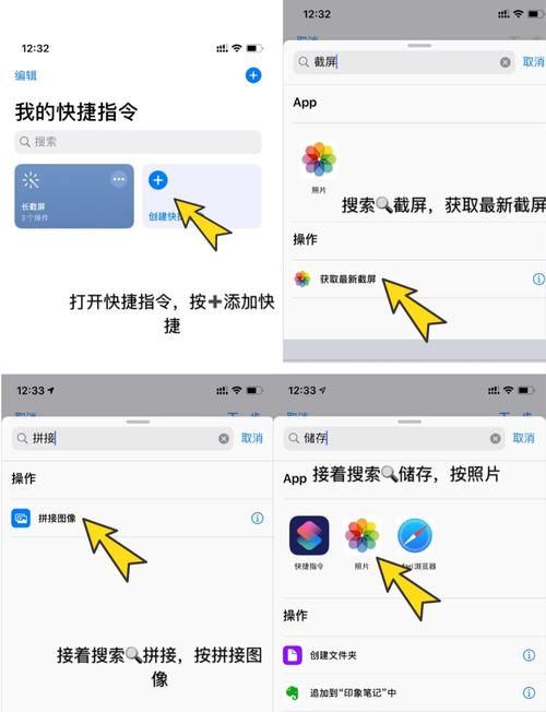 真我手机长截图怎么弄图标