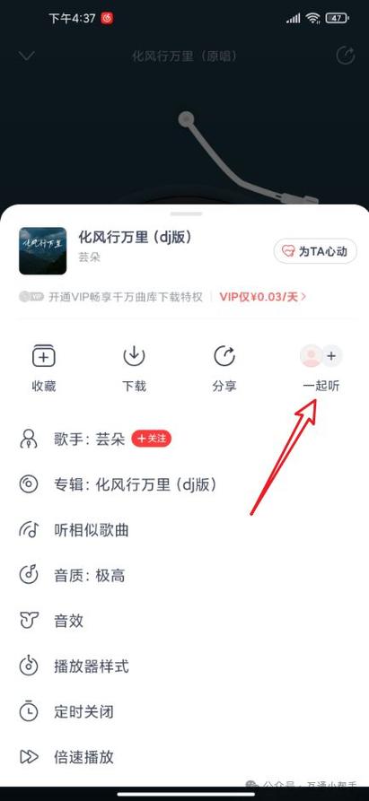 网易云音乐免费听歌游戏截图