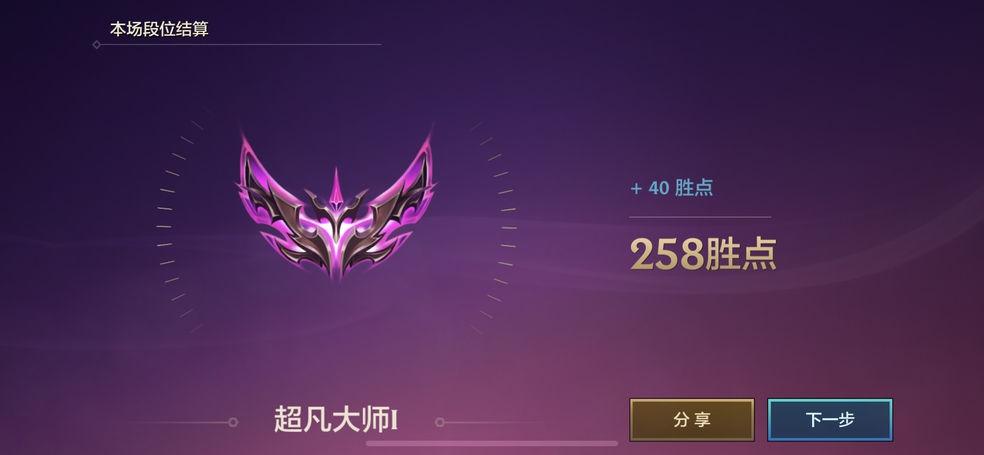 傲世宗师掉段机制介绍截图