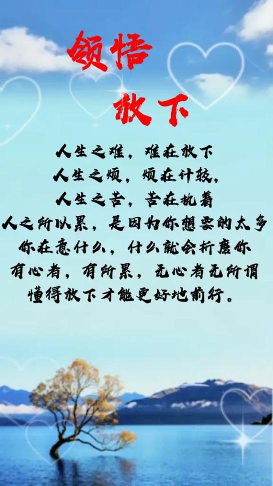讲章《放下自己的心》