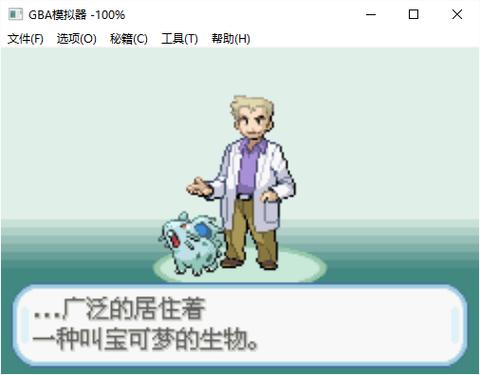 口袋妖怪圣灰详细攻略缩略图
