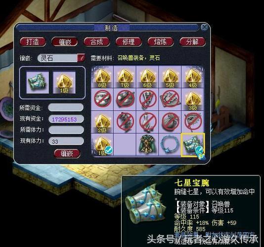 梦幻西游剑荡四方套截图