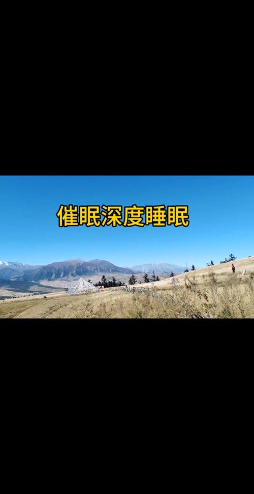 怎样才能做到深度睡眠截图
