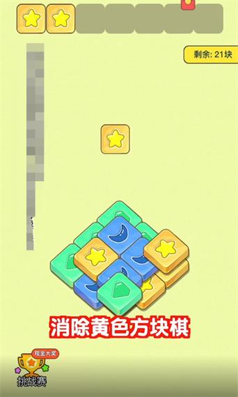 肥鹅爱消消缩略图