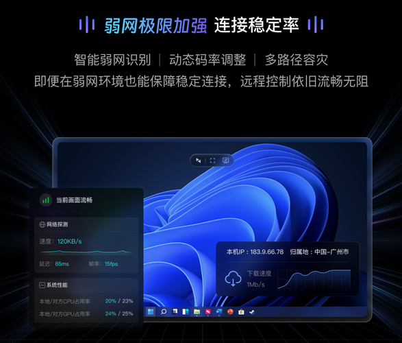 qq远程控制电脑点不动缩略图