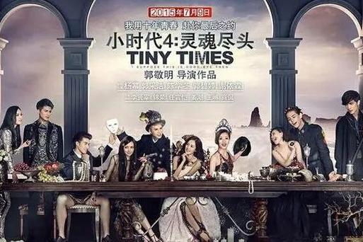 小时代4是谁放的火截图