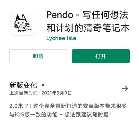 pendo为什么安卓下不了