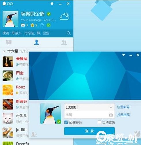 qq旧版本下载v8.5.5截图