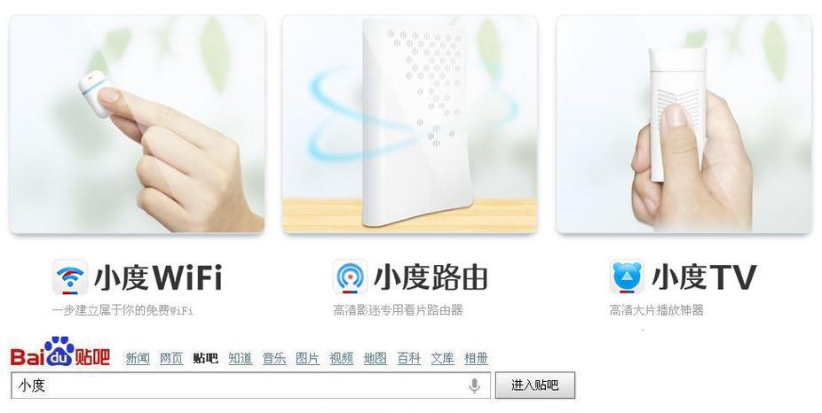 小度随身wifi官网