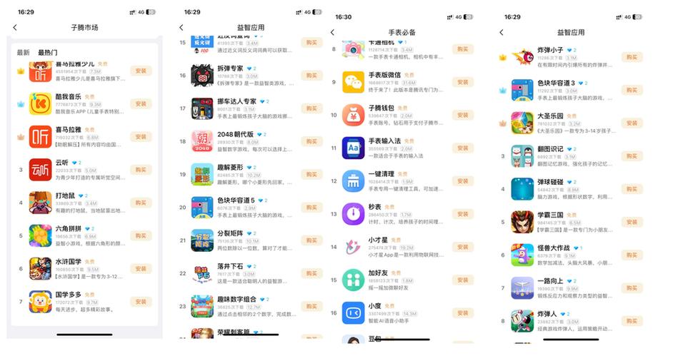 子腾系统下载截图