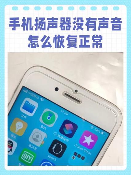 iphone扬声器没有声音了游戏截图