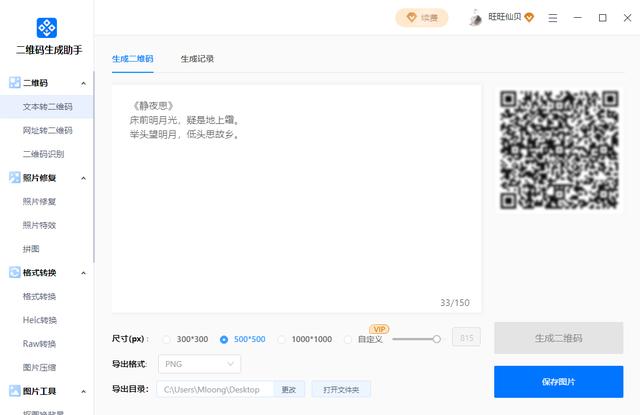 电脑上怎么扫码二维码截图