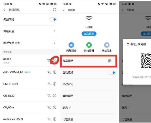 苹果手机自动开启wifi关闭步骤