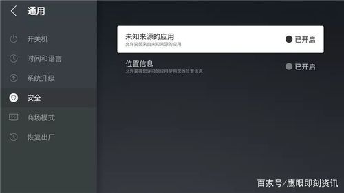 乐视电视怎么看直播
