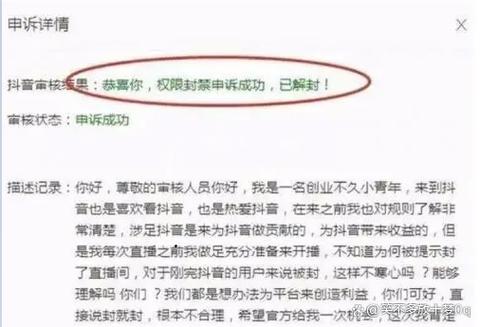 被直播间禁言的会自动解除吗?截图