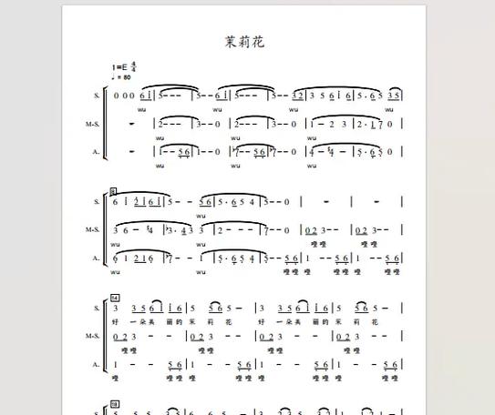 茉莉花合唱