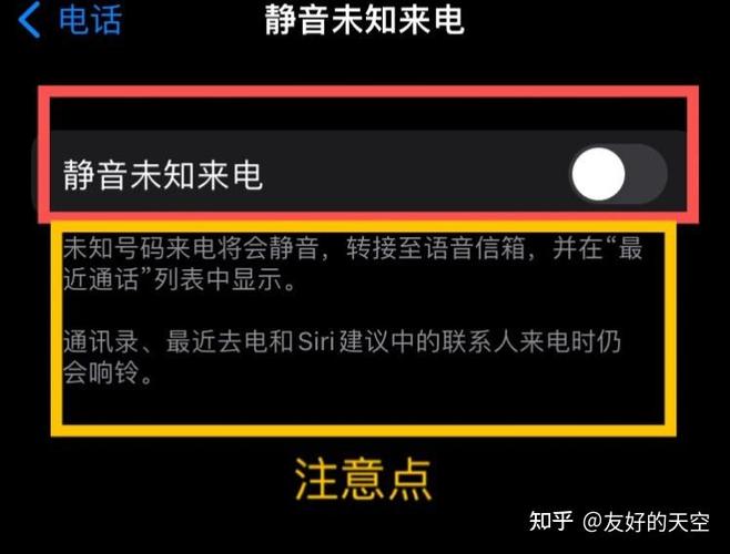 如何设置拒接陌生来电缩略图
