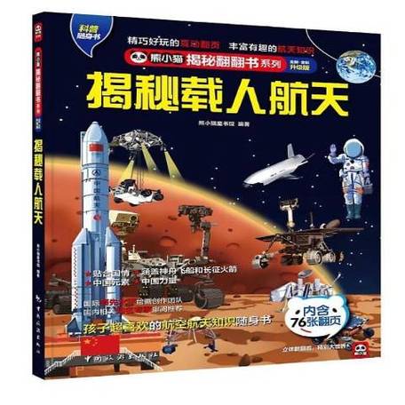 中国航天属于军方吗截图