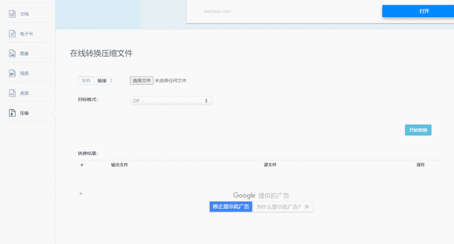 压缩文件不变小图标