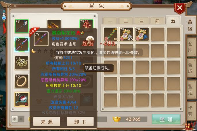 问道手游无限元宝版怎么下载安装截图