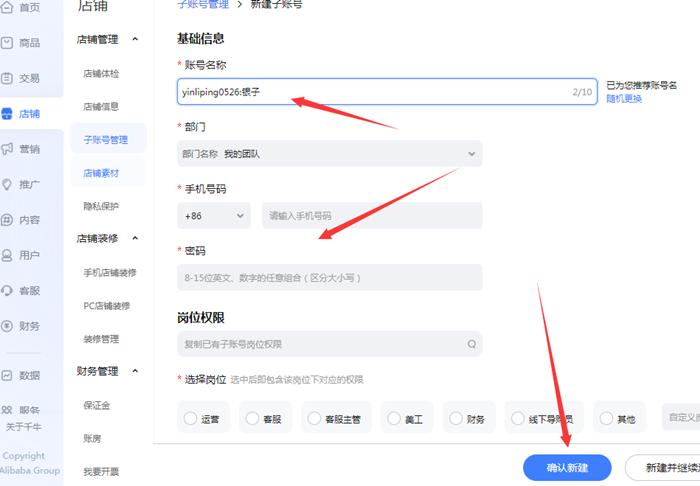 子账号是干嘛用的游戏截图
