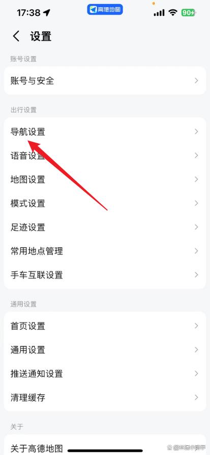高德怎么选择不走高速截图