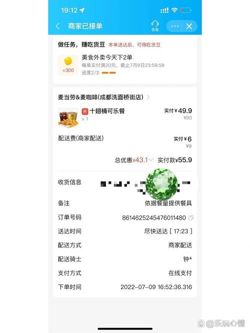 饿了么订单异常是怎么回事截图