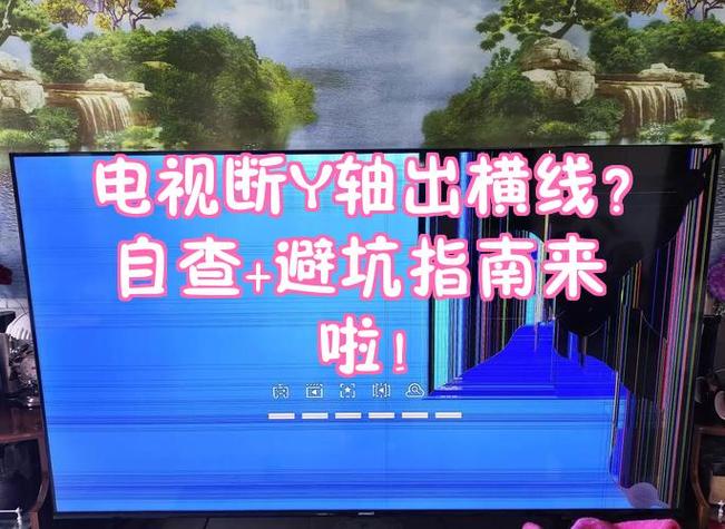 电视有两条横线怎么回事游戏截图