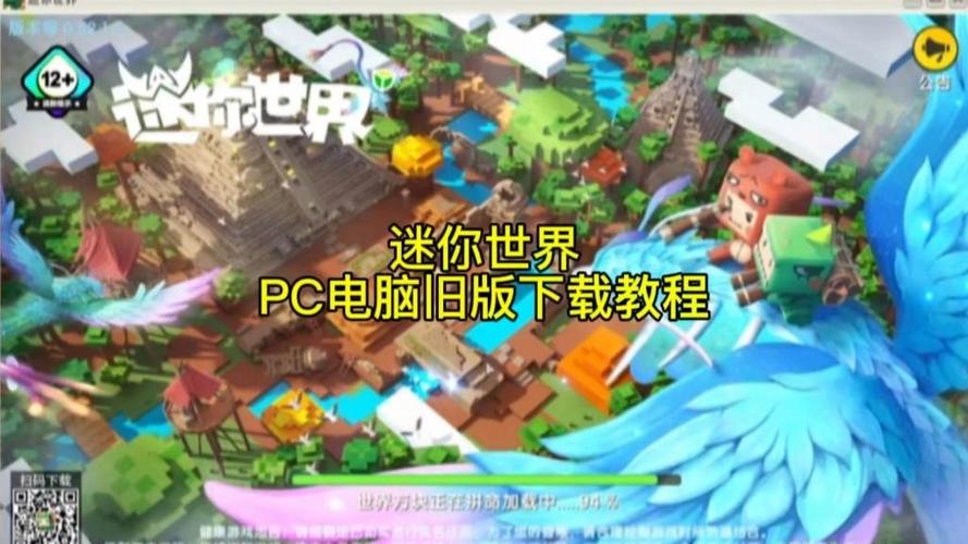 迷你世界怎么下电脑版图标
