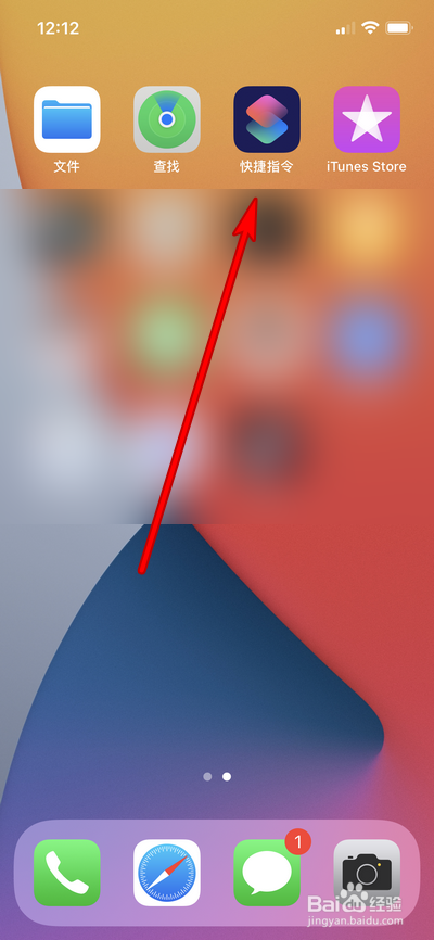 iphone自动化指令大全