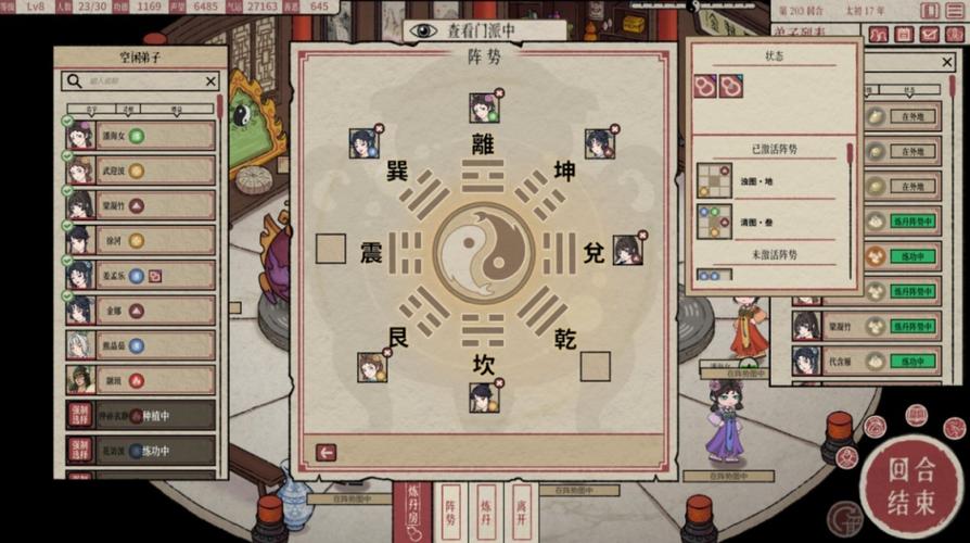 天地归虚游戏特色缩略图