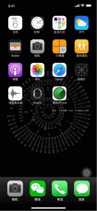 苹果6s息屏时钟设置截图