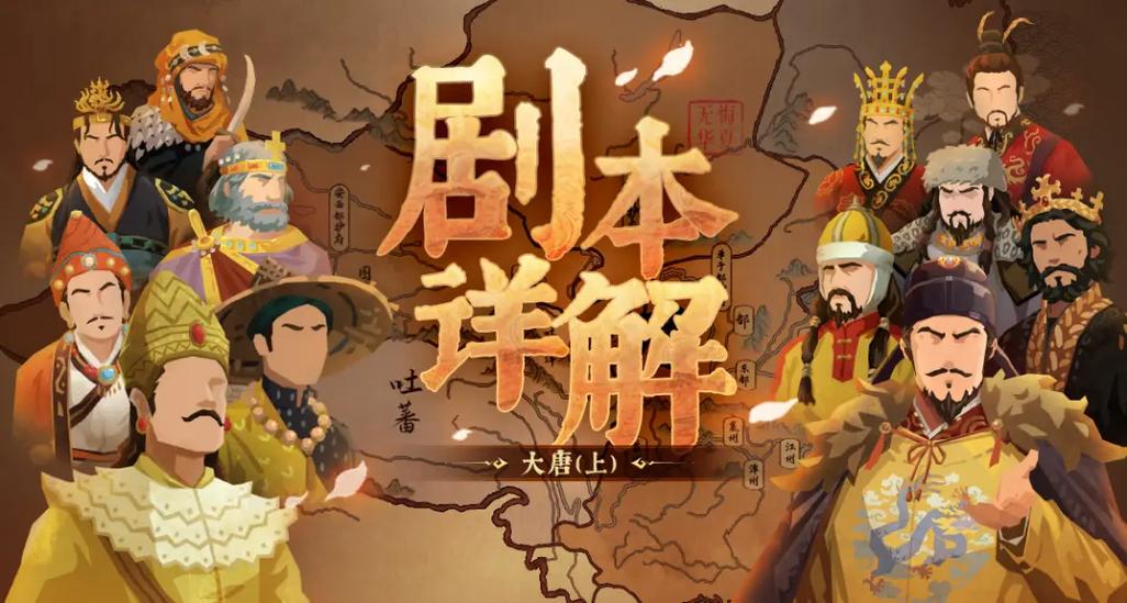 无悔华夏下载官方版游戏截图