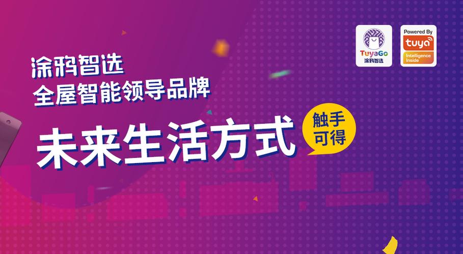 涂鸦智选app下载