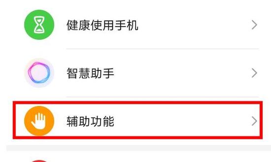 荣耀20能不能双击亮屏缩略图