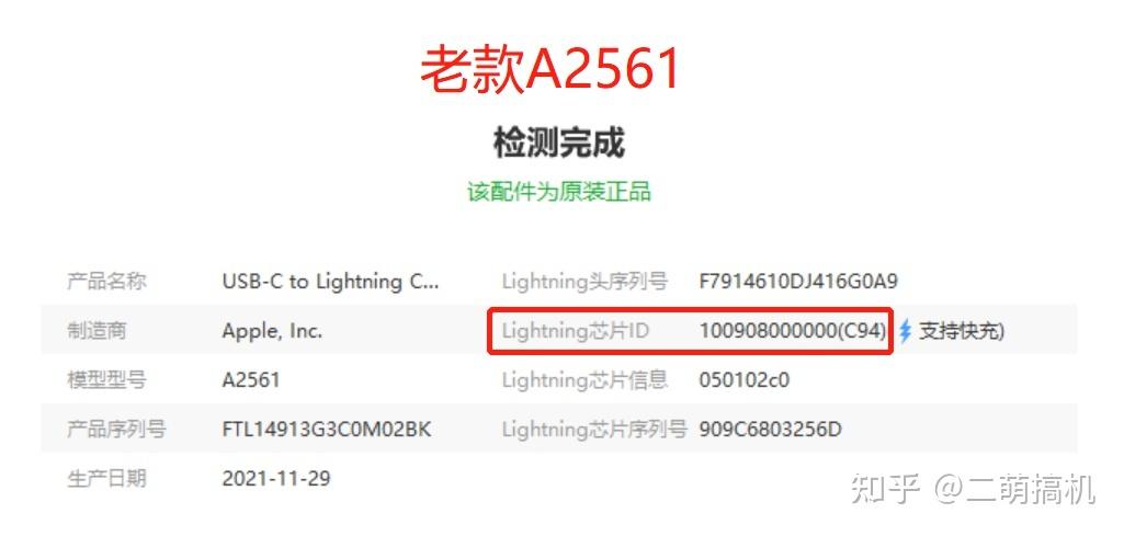 奔图打印机序列号图片截图